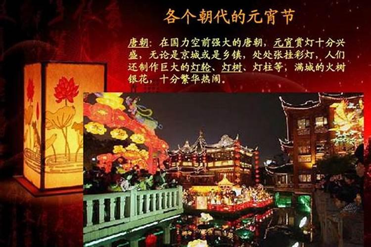 元宵节的历史由来