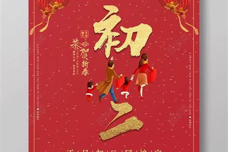 初二几点出车最好