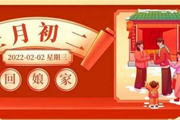 正月初二出行吉利吗 大年初二出行吉时？