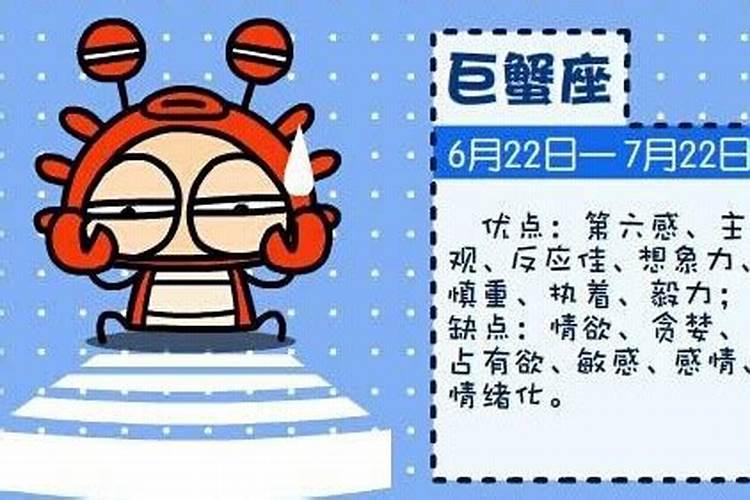 巨蟹座男生十大性格特点