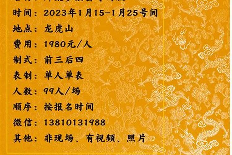 犯太岁的最佳解决方法