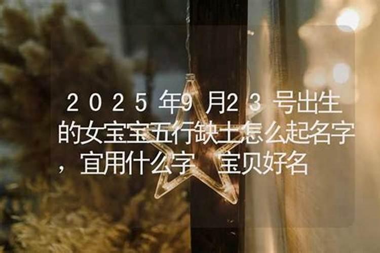 害太岁是什么意思啊