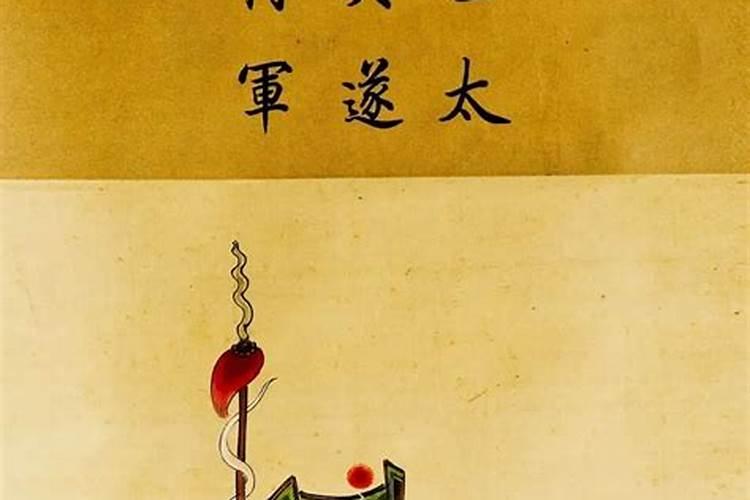 化太岁的方法及流程