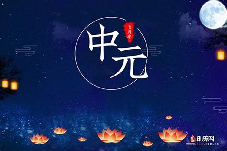 中元节后一天出生的女孩好吗