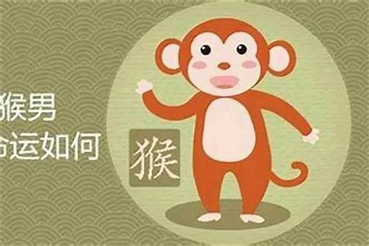 属猴时辰,十二时辰出生的属猴人命理