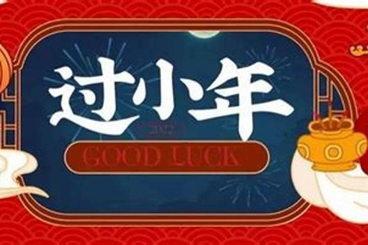东北过年的习俗
