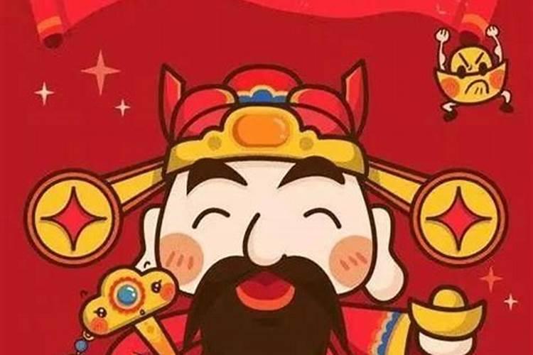 财神节祝福语怎么说 财神节祝福语