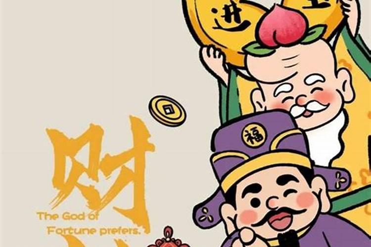 在财神节,什么样的祝福词可以带来财运亨通？