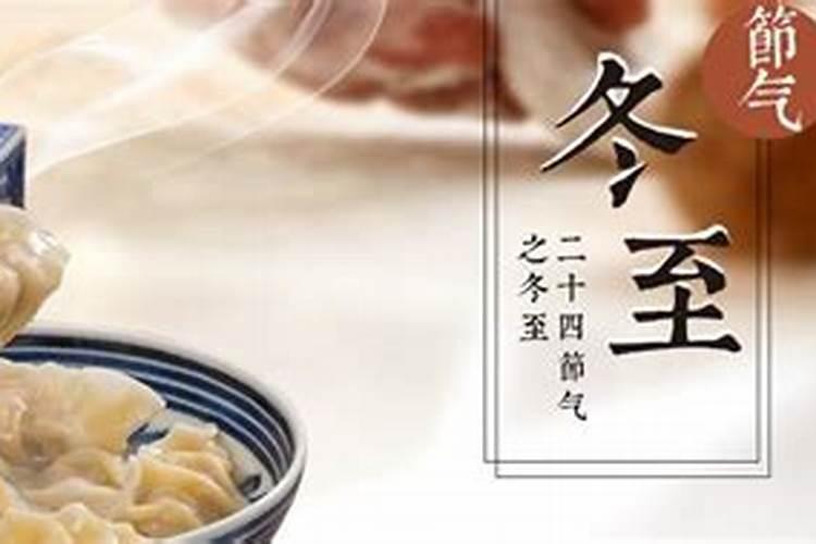 福建冬至的传统风俗有哪些？