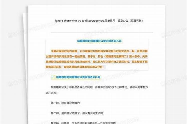 同居在命理上算不算一次婚姻