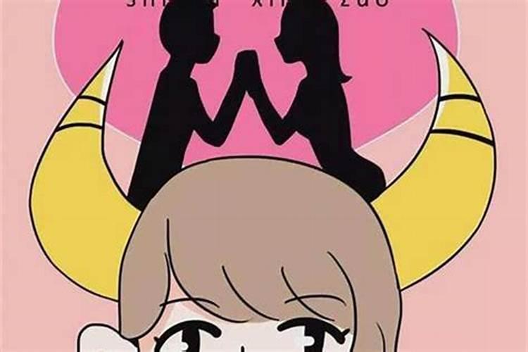 已婚金牛女爱出轨,金牛男还爱前任的表现