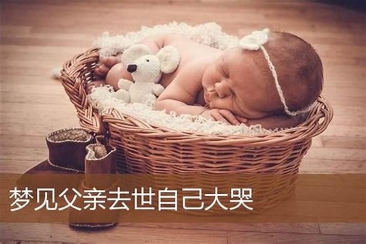 儿子梦到活着的父亲死了