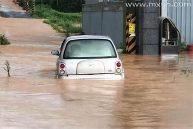 梦见回家的路被水淹了