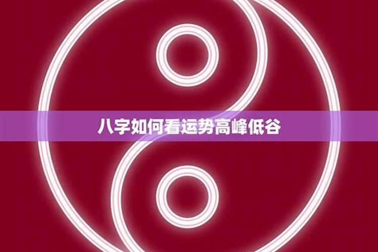 2023年红鸾星动的八字 生活幸福感情升温