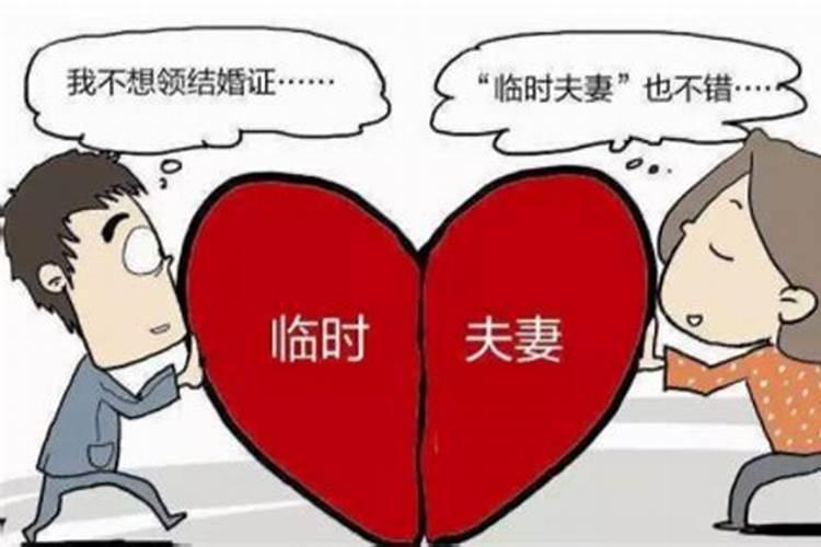 长期同居没有结婚证算婚姻关系吗