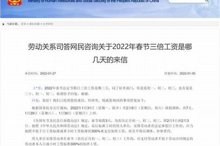 春节国家法定节假日几天