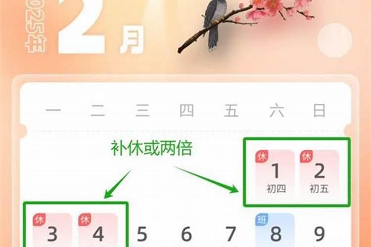 国家法定假日2024年春节放假几天