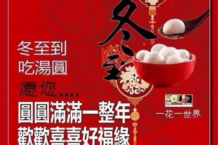 冬至的朋友圈说说
