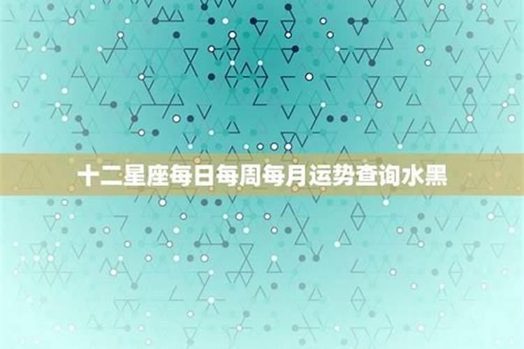 每日星座运势第一星座网,每日星座运程第一星座网
