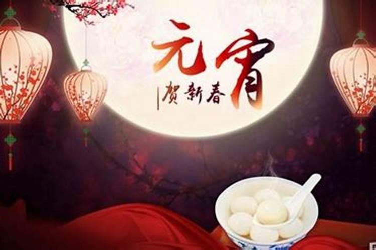 正月十五生的女孩命好不好