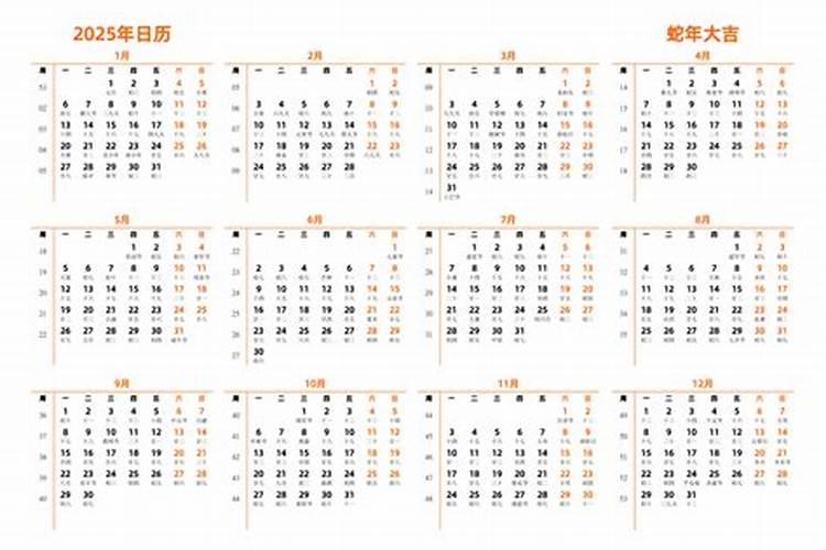 距离小年还有多少天