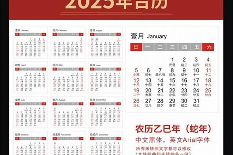 腊月二十四是吉日吗