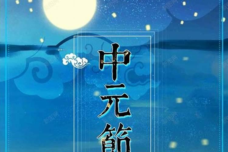 鬼节禁忌大全鬼节十大禁忌