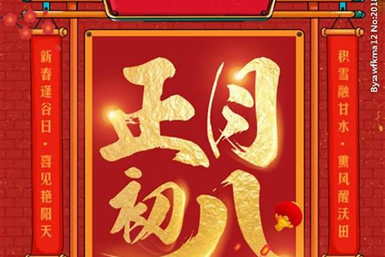 属狗的人在正月初九出生,命运怎样