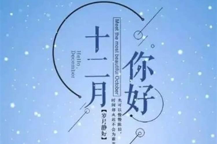 腊月二十九的习俗