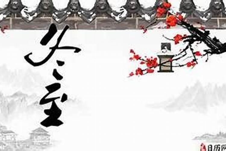 女交运是立冬注意什么