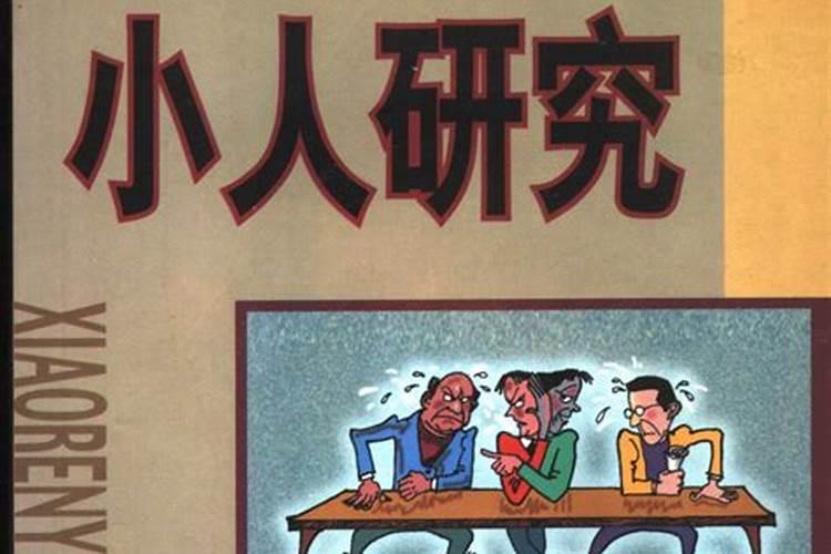 八字算生男女准确吗,免费算命一生有几个子女