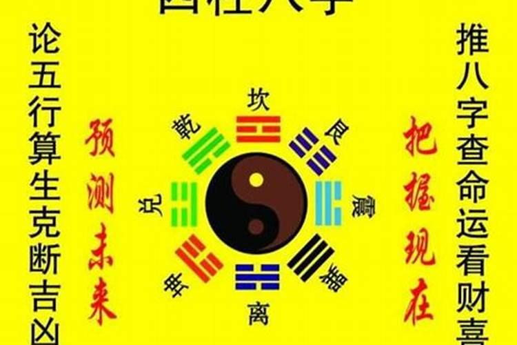 八字能看出生男生女吗？