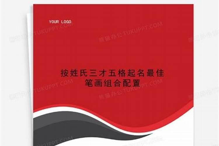 用爸妈姓氏给宝宝取名 爸妈姓氏联系用字