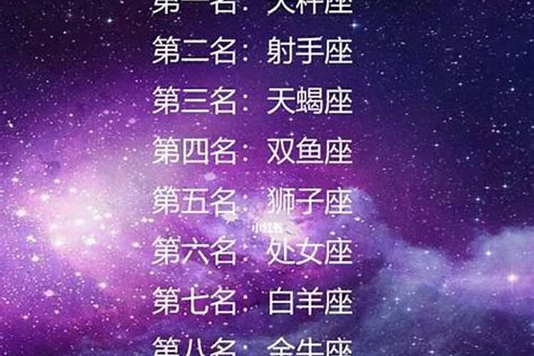 八字不合,越亲近矛盾越多的星座组合有哪几个？