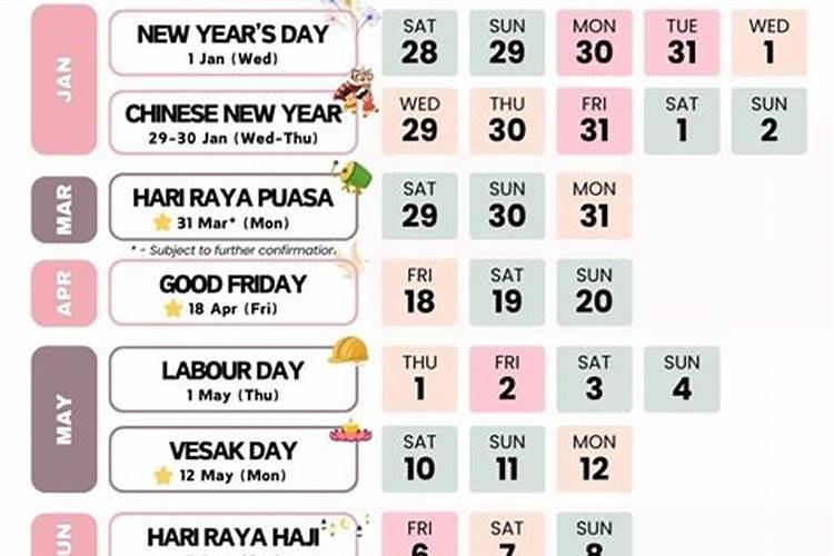 新加坡的“法定节假日”