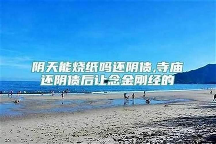 还阴阳债怎么还