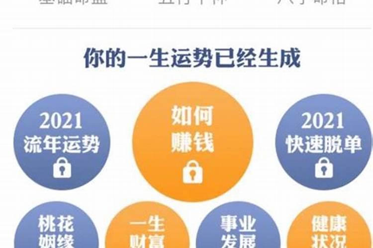 做法事全部过程
