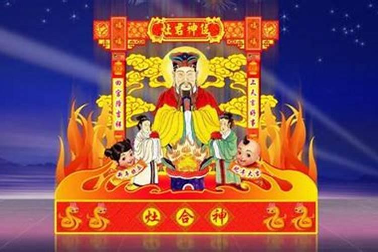腊月23干什么