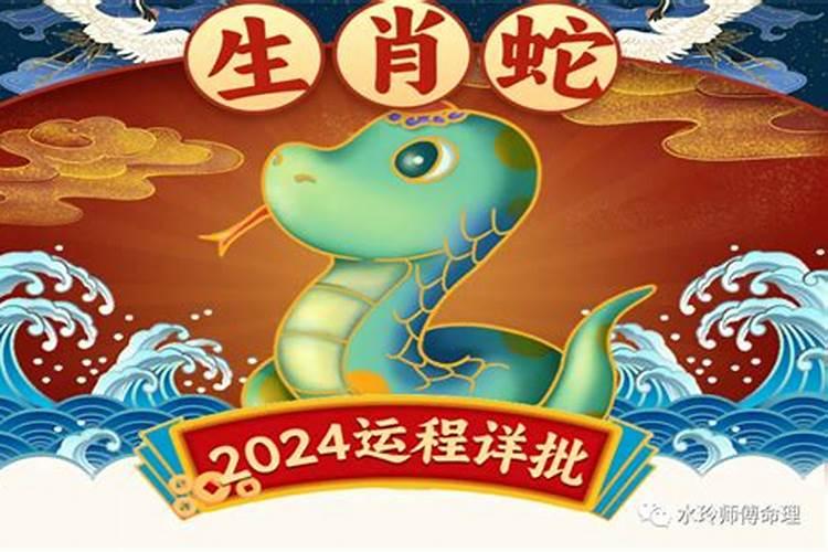 董易奇十二生肖2025运程