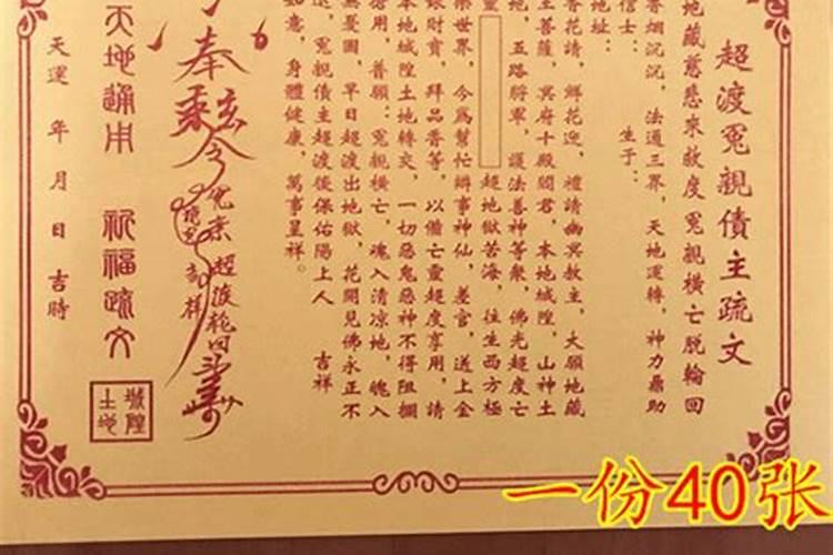道士为亡人开路唱什么经文？谢谢