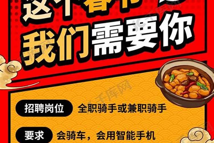 除夕,大年初一初二初三这四天上海哪里有兼职…我去!