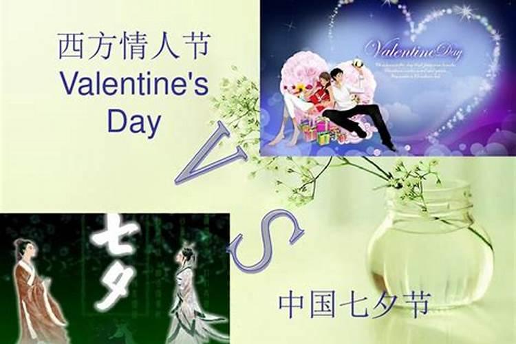 情人节和清明节有什么共同点？