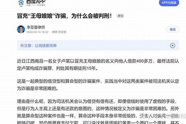 给人做法事收费犯法吗