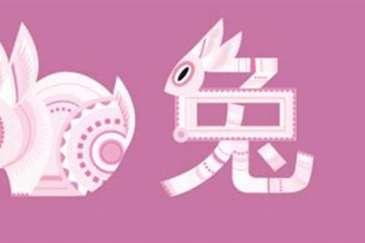 属兔人2024年全年运势运程详解