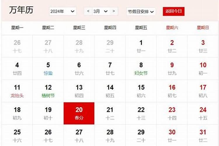 3月4日是什么节日