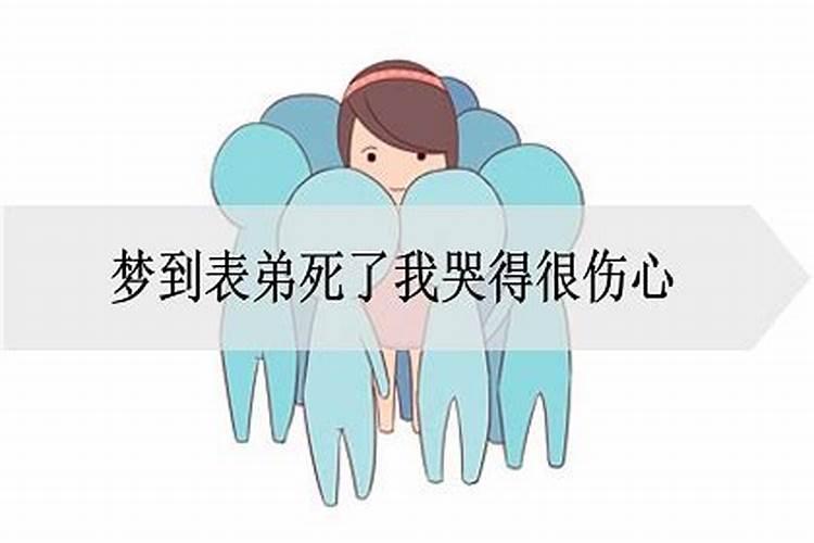 梦见外婆去世了自己大哭的预兆