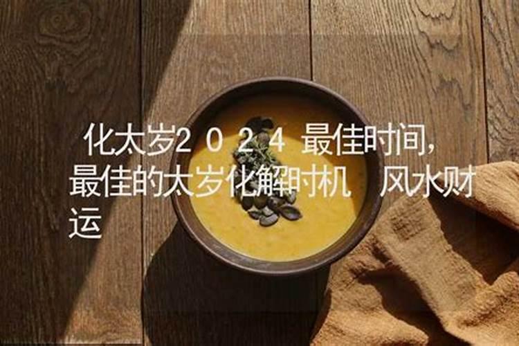 属猴的人哪年犯太岁 这三年要注意？