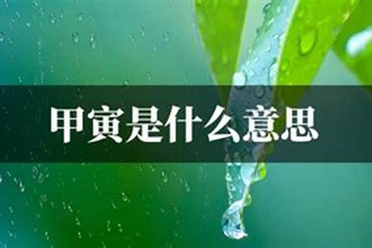 拆八字算命 拆八字