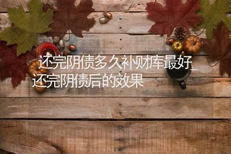 财库补财库多长时间能见效果啊？
