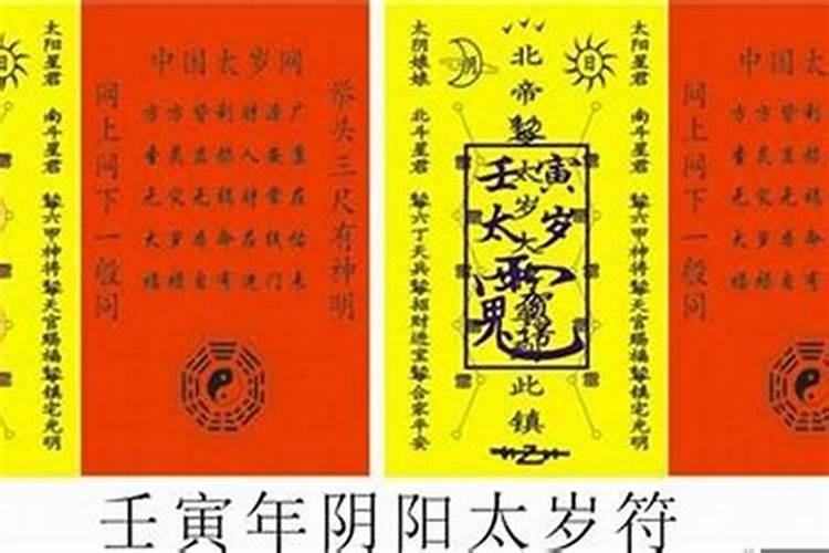 送太岁疏文的写法怎样的？